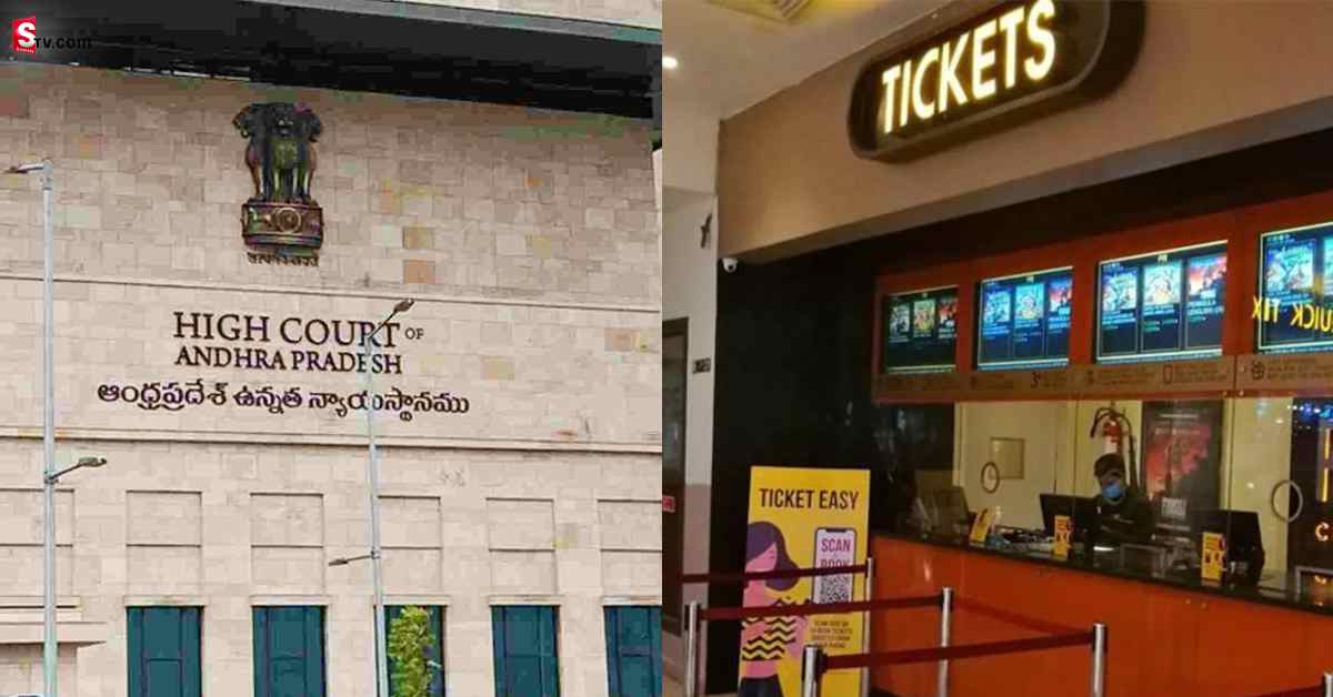 సినిమా టికెట్ల ధరలపై AP హైకోర్టు కీలక తీర్పు!