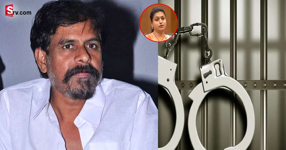 MLA రోజాకు భారీ షాక్‌.. భర్తపై అరెస్ట్‌ వారెంట్‌!