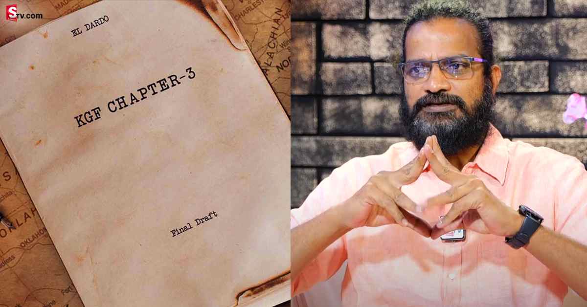 కేజీఎఫ్‌ ఛాప్టర్‌ 3పై అయ్యప్ప శర్మ క్లారిటీ.. అందుకేగా నా క్యారెక్టర్ బతికి ఉంది!