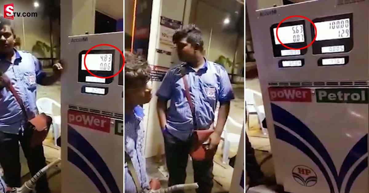 వీడియో వైరల్: పెట్రోల్ కొట్టకుండానే.. ఆటోమాటిక్ రీడింగ్!