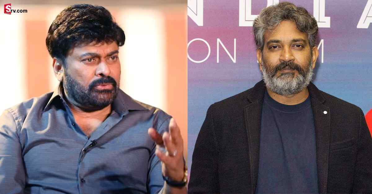 Chiranjeevi: రాజమౌళి డైరెక్షన్ లో నటించలేను : చిరంజీవి