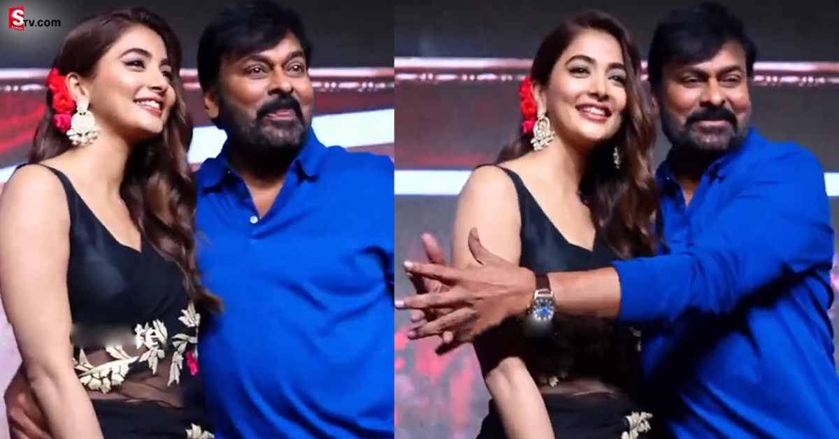 సరదాగా పూజా హెగ్డేకి చిరంజీవి హగ్! వీడియో వైరల్!