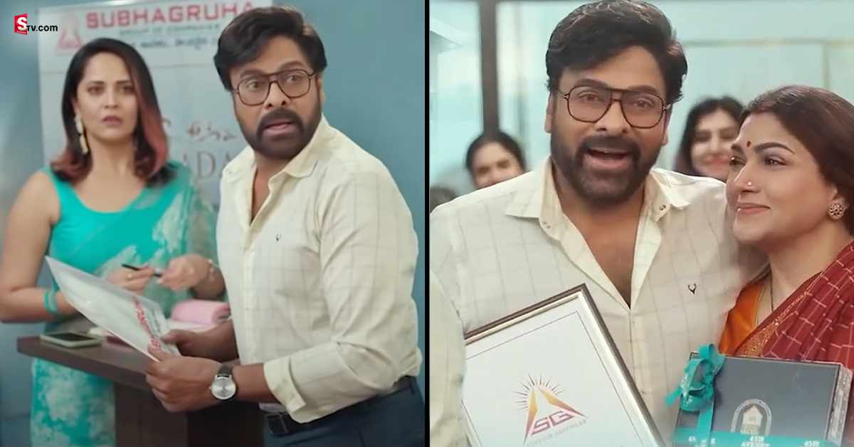 ఆ యాడ్‌ కు చిరు పారితోషికం ఎన్ని కోట్లో తెలుసా?