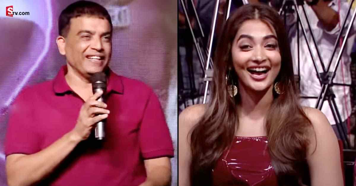 పూజా మన కాజా.. నెట్టింట దిల్ రాజు కామెంట్స్ వైరల్!