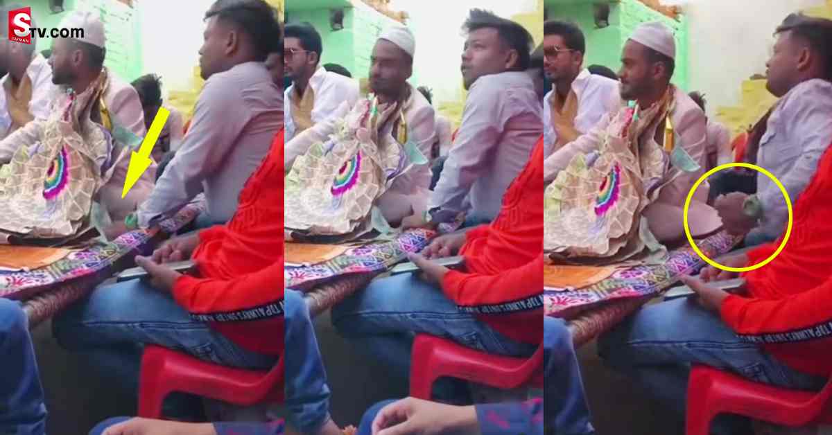 వీడియో: వరుడి మెడలో డబ్బుల దండ.. షాకిచ్చిన స్నేహితుడు!