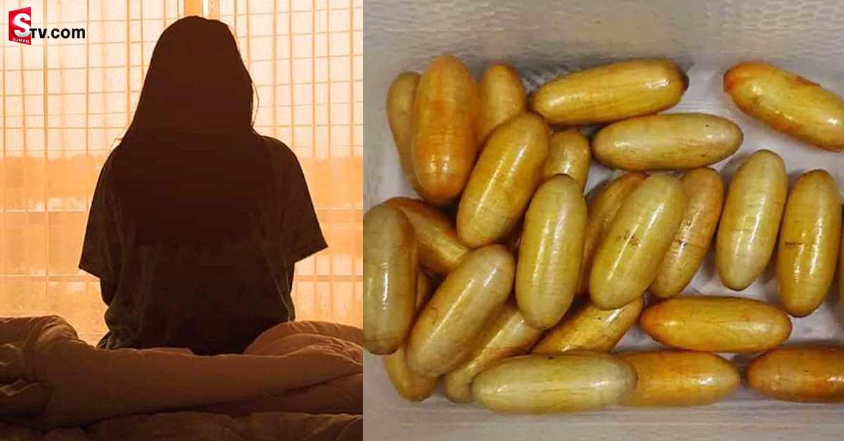మ‌హిళ కడుపులో రూ. 6 కోట్ల విలువైన హెరాయిన్!