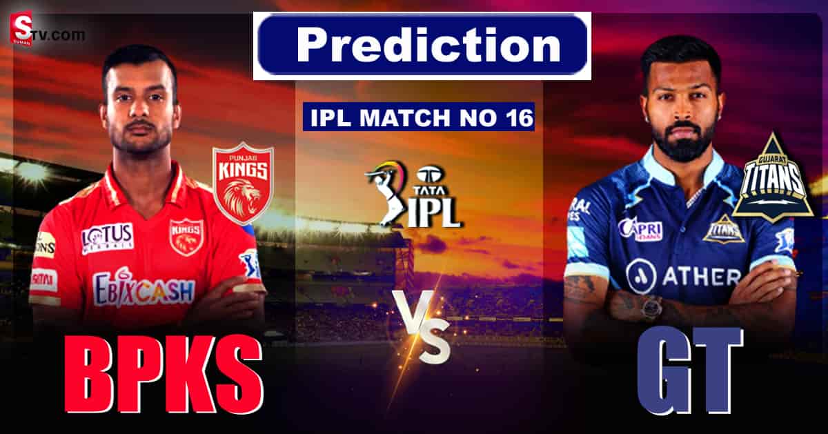IPL 2022: పంజాబ్ vs గుజరాత్! గెలుపెవరిదీ.. బలం, బలహీనతలు ఇవే!