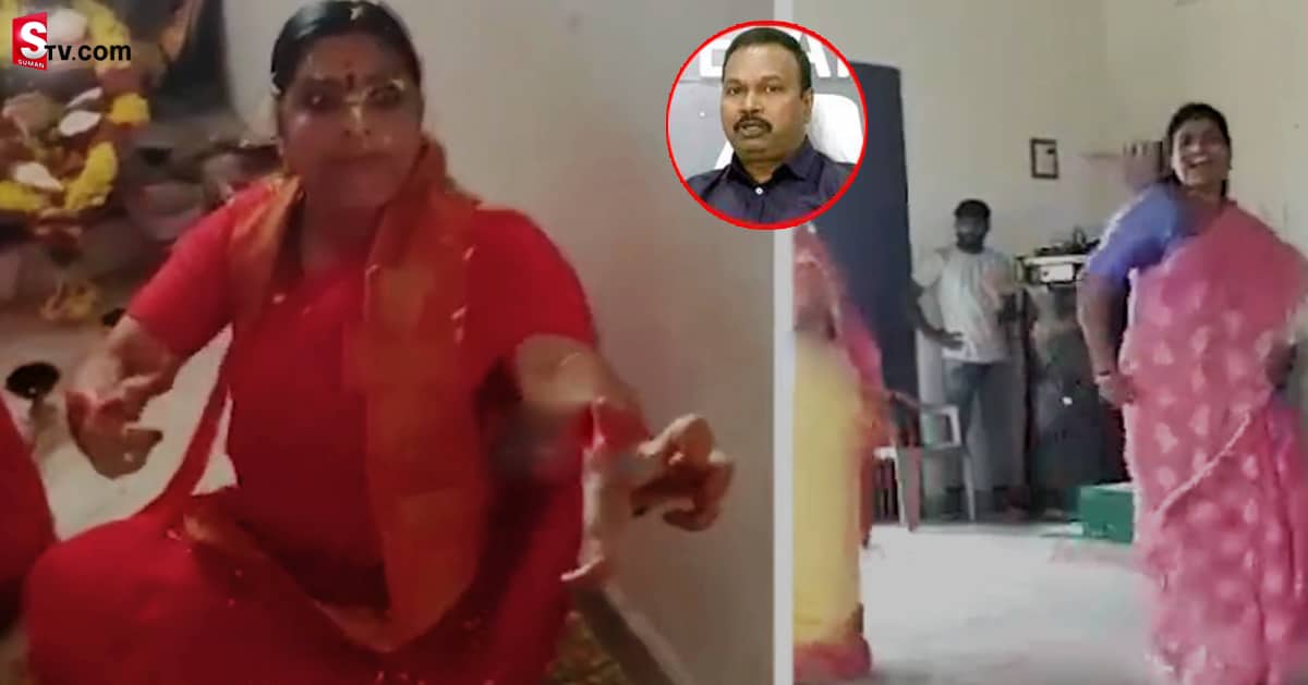 డీహెచ్‌ ఇంట పూజల కలకలం.. మాతాజీ స్టెప్పులేస్తే ఎలా ఉంటాదో తెలుసా!