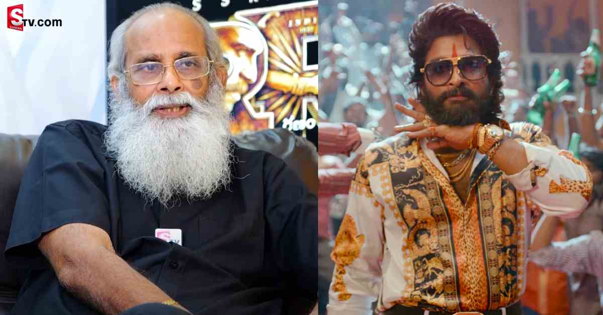 ‘పుష్ప’ సినిమా చూసి వణికిపోయాను.. విజయేంద్ర ప్రసాద్ కామెంట్స్ వైరల్!