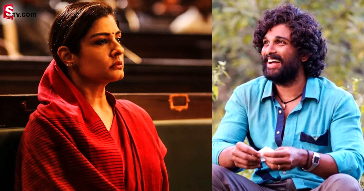 పుష్పరాజ్‌పై KGF నటి ప్రశంసలు!