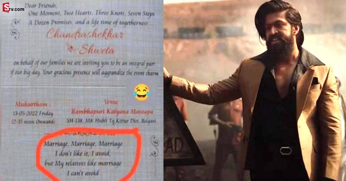 శుభలేఖలో KGF-2 డైలాగ్! ఇదెక్కడి మాస్ రా మావా..!