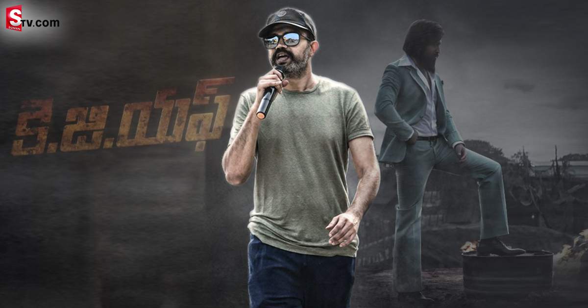 KGF డైరెక్టర్ ప్రశాంత్ నీల్ బ్యాగ్రౌండ్! ఎవరీ ప్రశాంత్ నీల్?