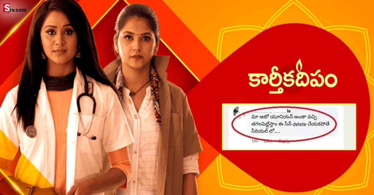 ‘కార్తీకదీపం’ సీరియల్ పై ఆటో డ్రైవర్స్ ఫైర్!