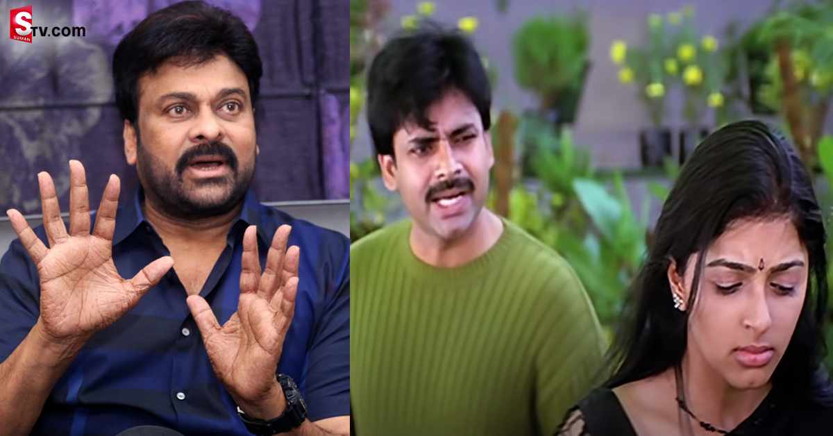 చిరంజీవి సినిమాలో ఖుషీ సీన్ రిపీట్ చేస్తున్నారా..?