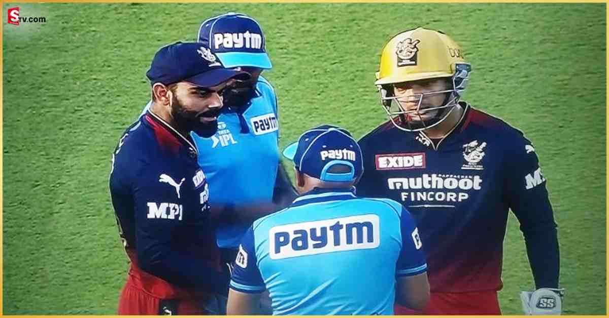 GT vs RCB: బౌలర్ తప్పు లేకుండానే నో బాల్‌ ఇచ్చిన థర్డ్ అంపైర్!