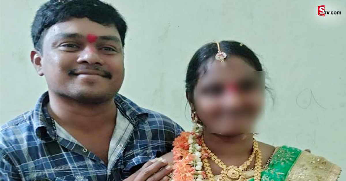 పెళ్లికొడుకు ప్రాణం తీసిన శోభనం..! ఆరోజు ఏమైందంటే?