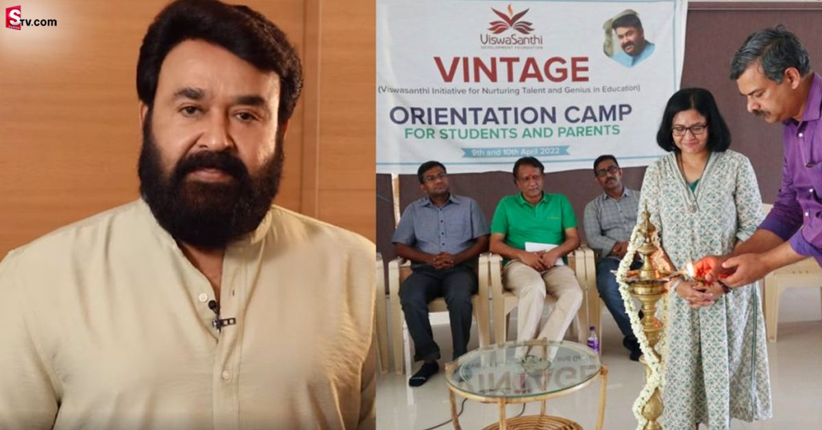 మోహన్ లాల్ మంచి మనసు.. గిరిజన విద్యార్థులకు ఉచిత విద్య!