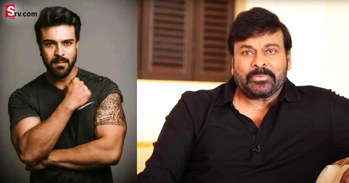 నా కొడుకు సత్తా ఉన్న నటుడు : చిరంజీవి