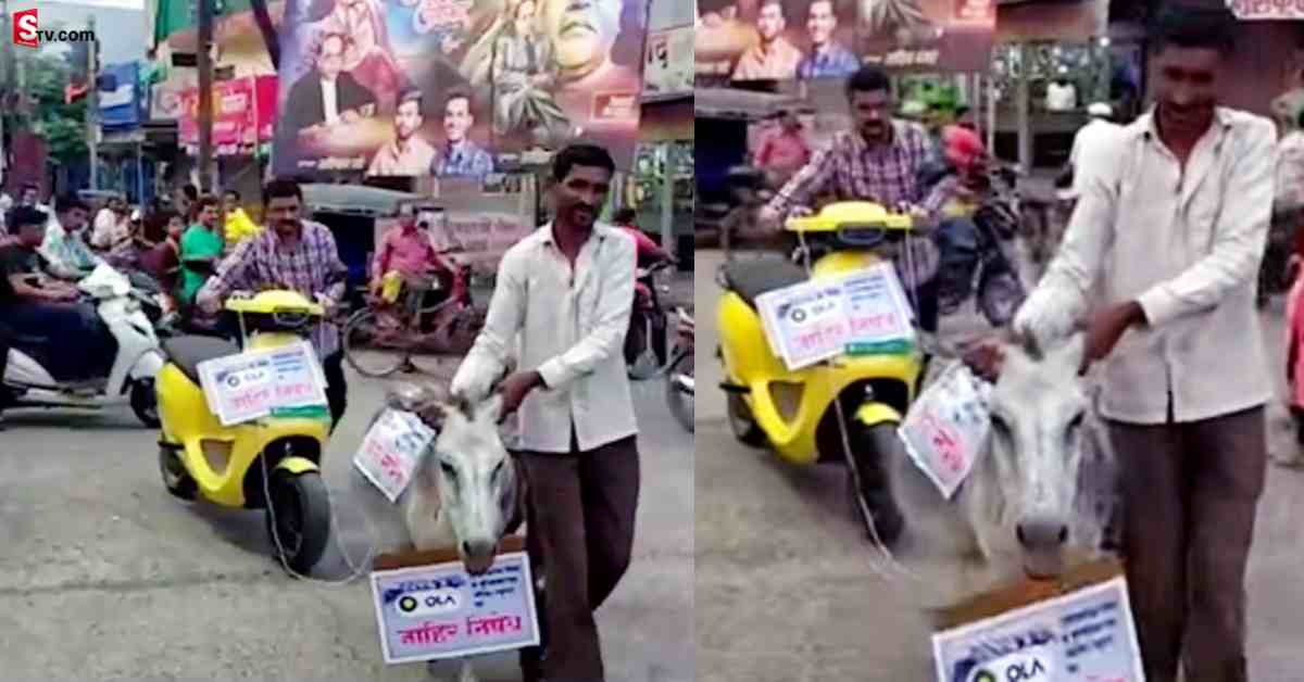 మొరాయించిన ఎలక్ట్రిక్‌ బైక్! కోపంతో గాడిదకు కట్టి ఊరేగింపు..!