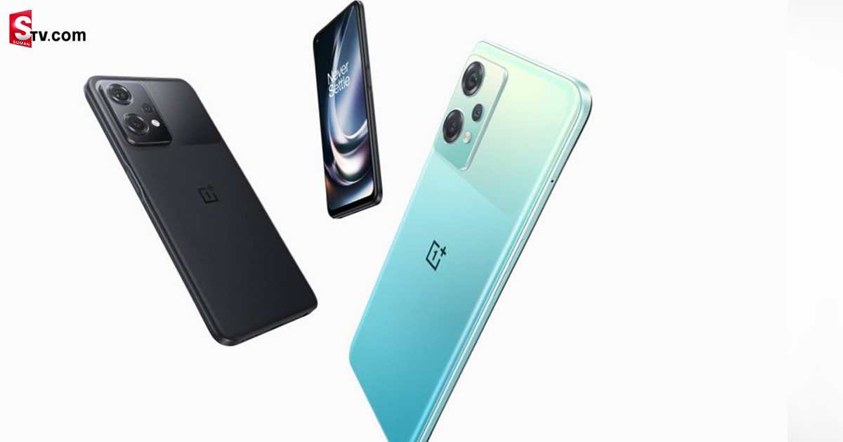 OnePlus: వన్‌ప్లస్ సంచలనం.. 20వేలలోపు ధరలో స్మార్ట్‌ఫోన్ రిలీజ్!