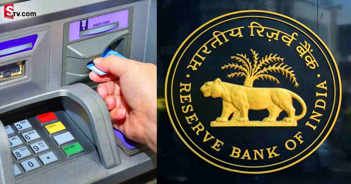 ATM కార్డుల విషయంలో RBI కీలక నిర్ణయం!