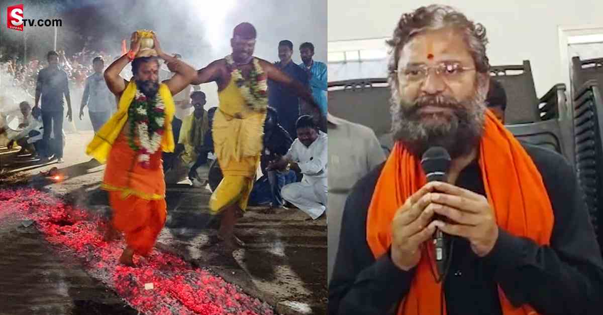 ప్రజలు బాగుండాలని నిప్పుల మీద నడిచిన MLA!