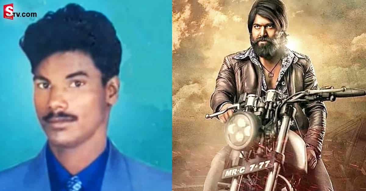 కర్ణాటకలో రియల్ రాకీ భాయ్! పాతికేళ్లకే సపరేట్ గ్యాంగ్!