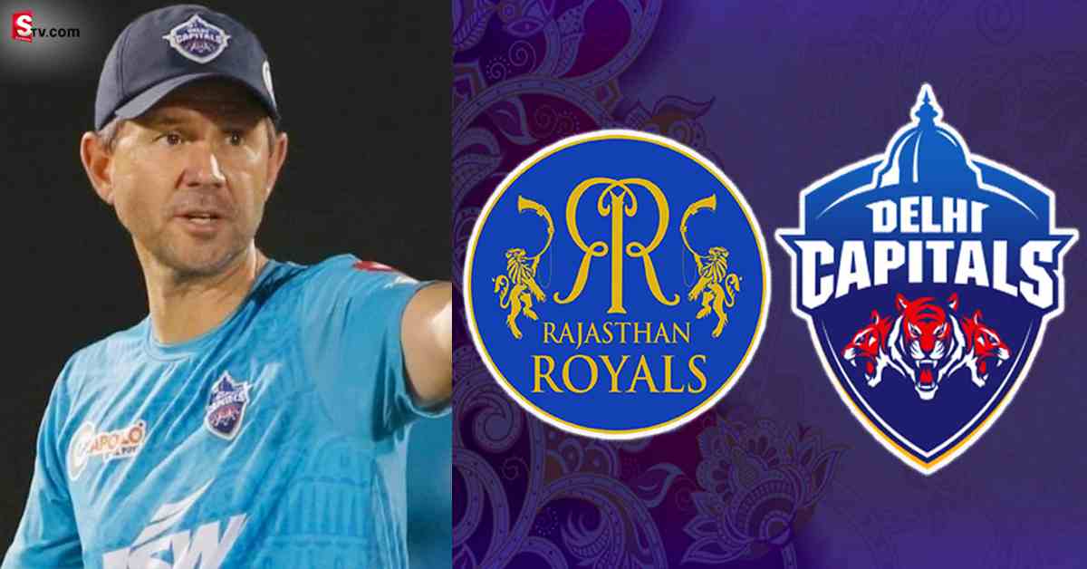DC vs RR Match: ఢిల్లీ, రాజస్థాన్ మ్యాచ్ పై రికీ పాంటింగ్ షాకింగ్ కామెంట్స్!