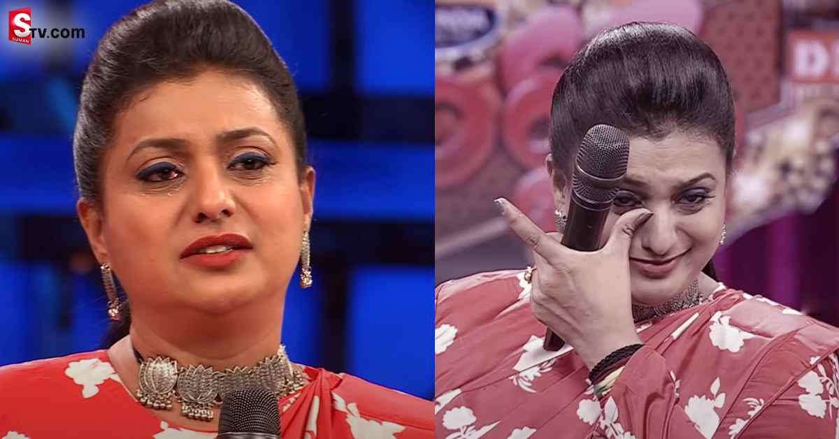 జబర్దస్త్ కు గుడ్ బై అంటూ.. సెట్ లో రోజా ఎమోషనల్!