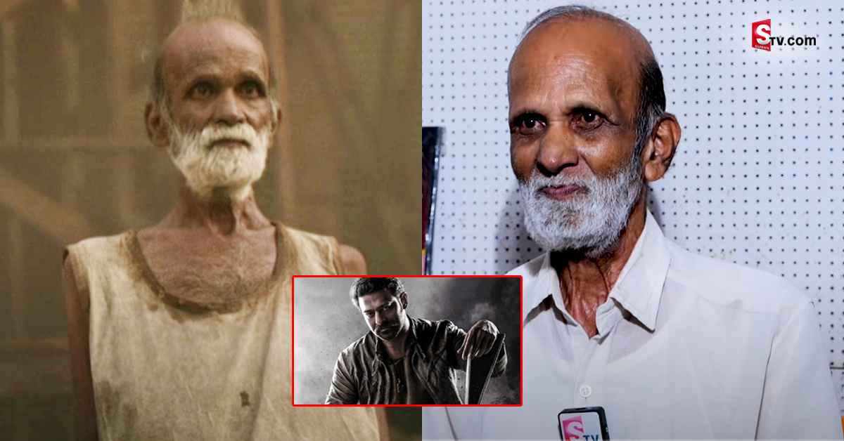 సలార్‌లో ప్రభాస్‌తో నా రోల్‌ ఇదే: KGF తాత