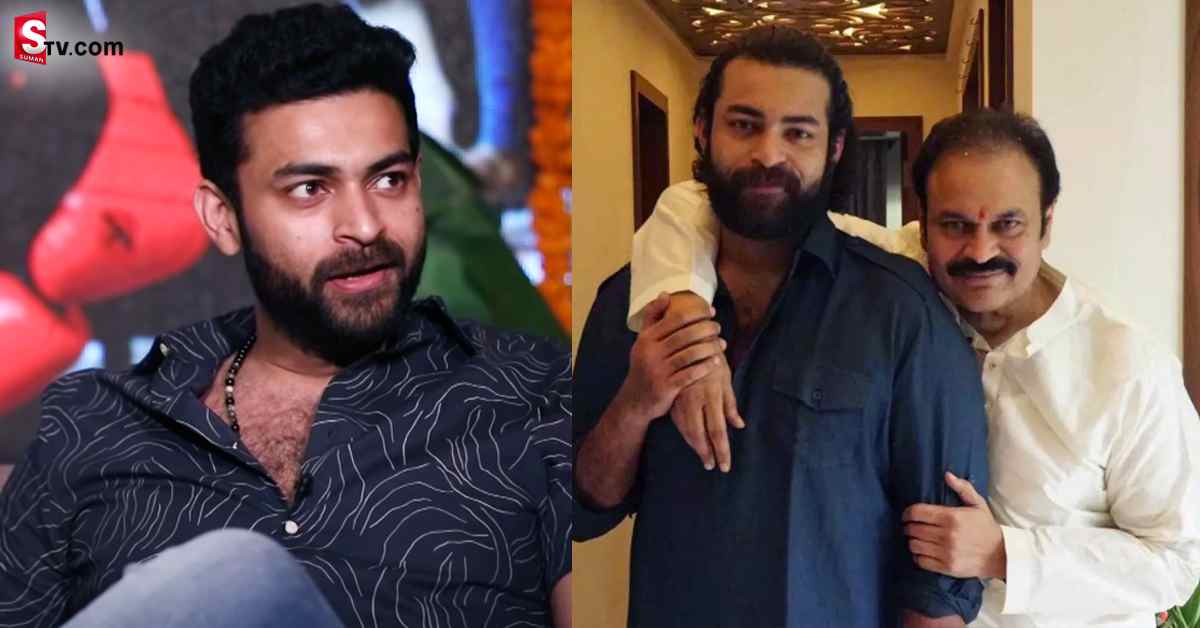 పెళ్లి నిర్ణయం నాదే..నాన్న నాకే వదిలేశారు: వరణ్ తేజ్