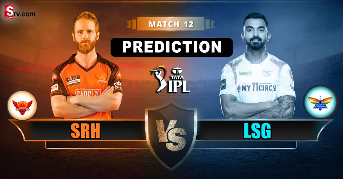 IPL 2022: SRH vs లక్నో! గెలుపెవరిదీ.. బలం, బలహీనతలు ఇవే!