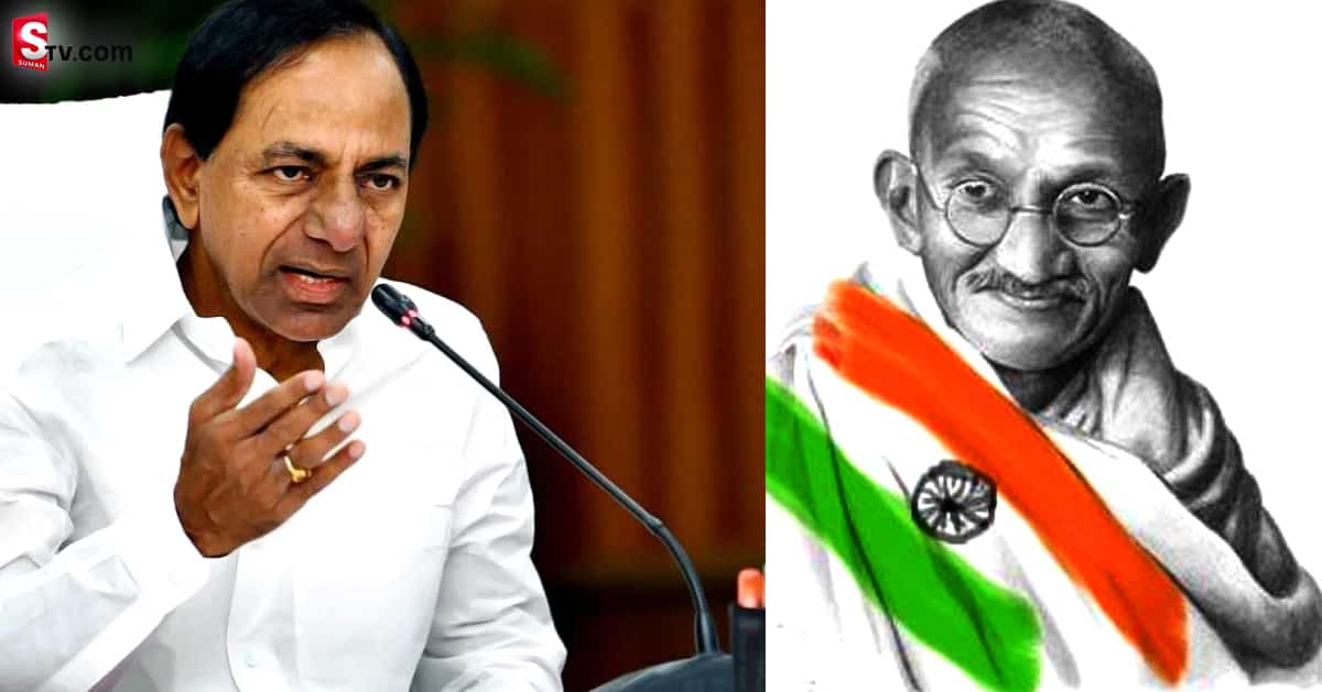 జాతిపిత గాంధీజీని ద్వేషించే దేశమా.. భారతదేశం?: సీఎం KCR