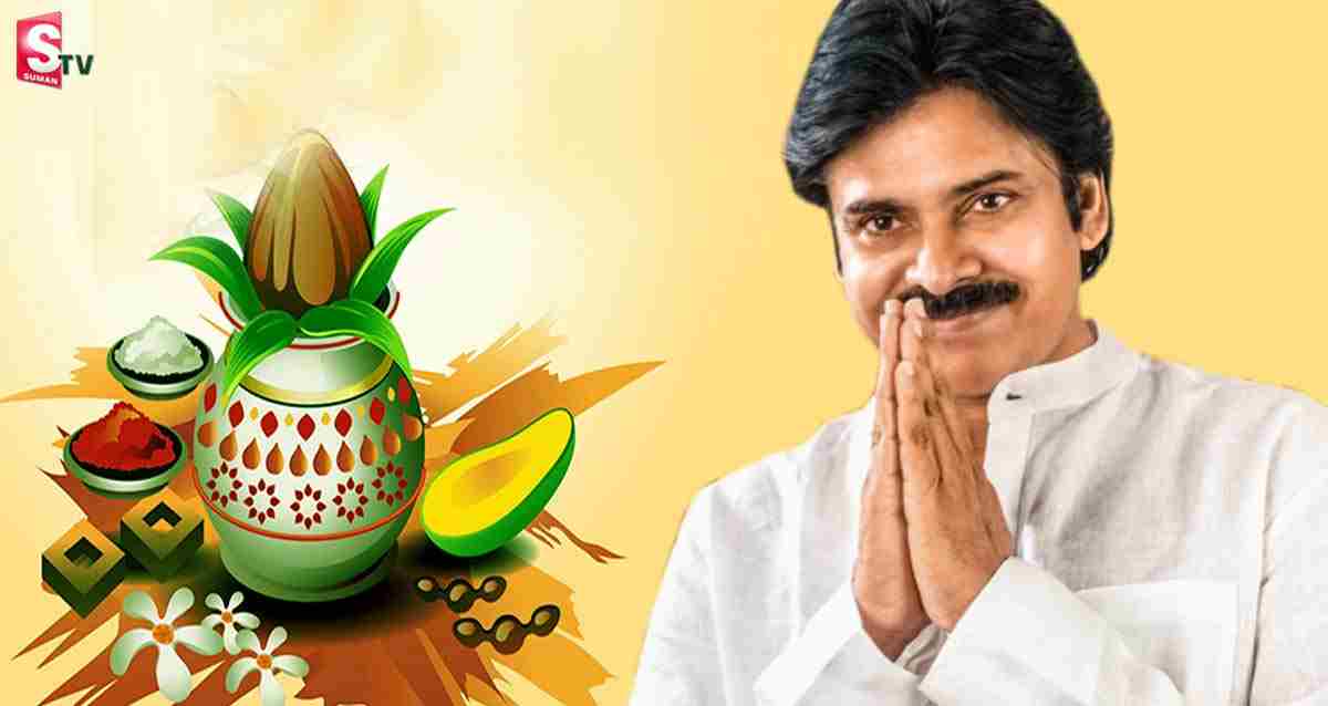 తెలుగు ప్రజలందరికీ శుభకృత్ నామ సంవత్సరాది శుభాకాంక్షలు : పవన్ కళ్యాణ్
