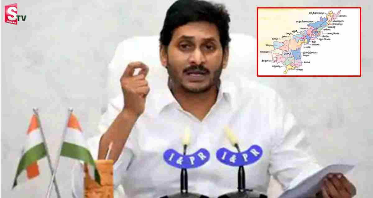 ఏపిలో నవశకం.. కొత్త జిల్లాలను ప్రారంభించిన సీఎం జగన్
