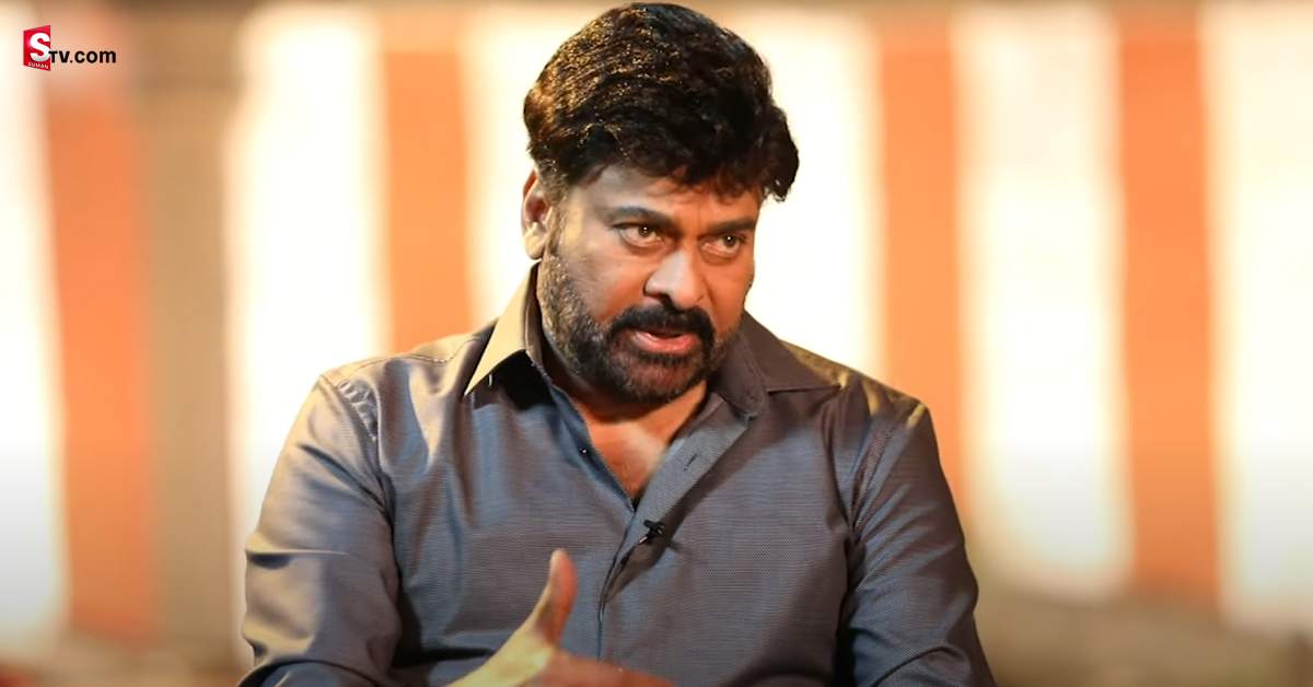 నేను అలాంటి ఎక్స్‌ట్రాలు చేసే రకం కాదు: మెగాస్టార్ చిరంజీవి