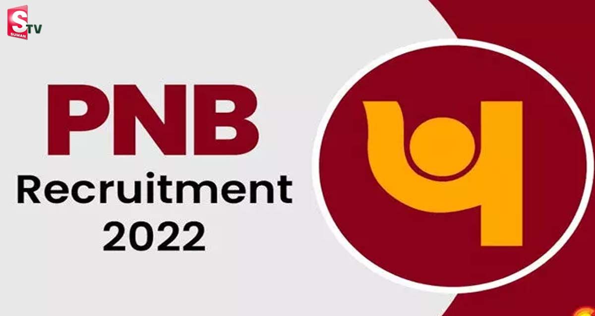 PNB SO Recruitment 2022: డిగ్రీ, పీజీ అర్హతతో పంజాబ్ నేషనల్ బ్యాంకులో ఉద్యోగాలు భర్తీ!