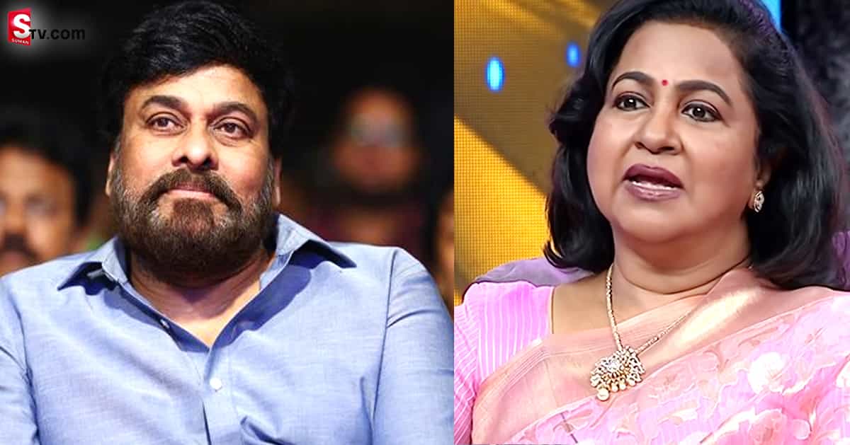 చిరుపై సీనియర్ హీరోయిన్ రాధిక ఇంట్రెస్టింగ్ కామెంట్స్!