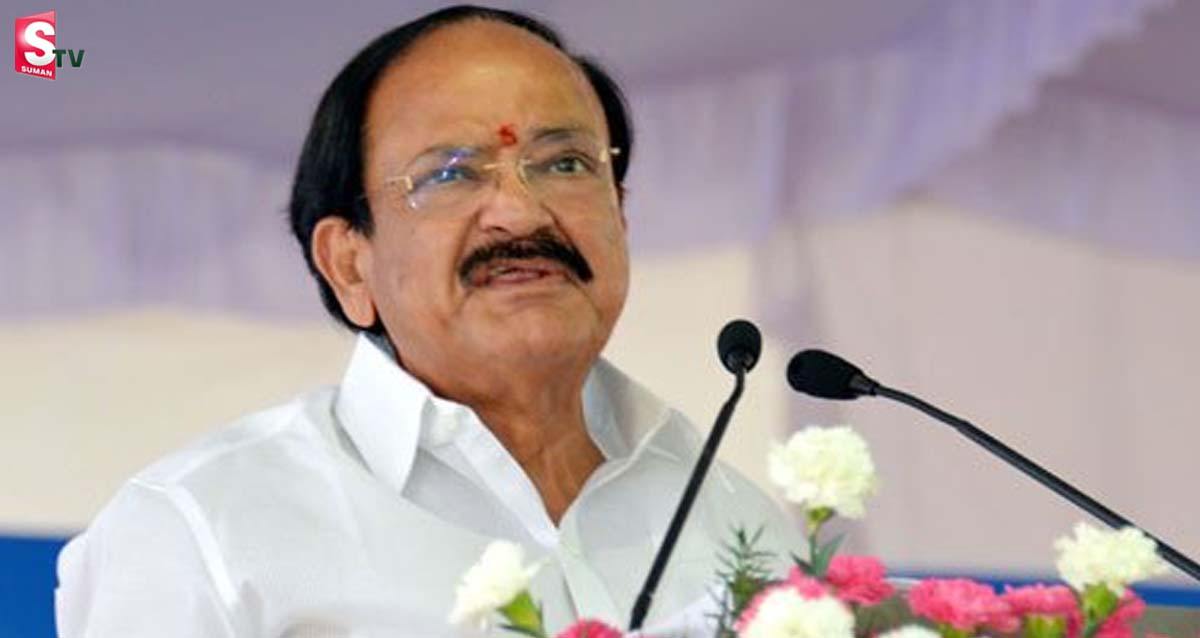 ఉచిత పథకాలపై ఉపరాష్ట్రపతి వెంకయ్యనాయుడు కీలక వ్యాఖ్యలు!