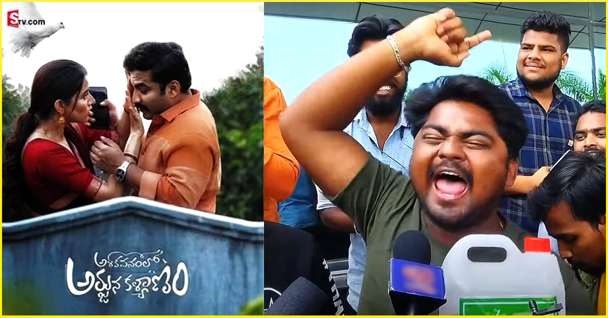 Review Laxman: వద్దు సమాజానికి అనవసరమైన న్యూస్! నా చేతిలో ఉంది మ్యాంగో జ్యూస్!