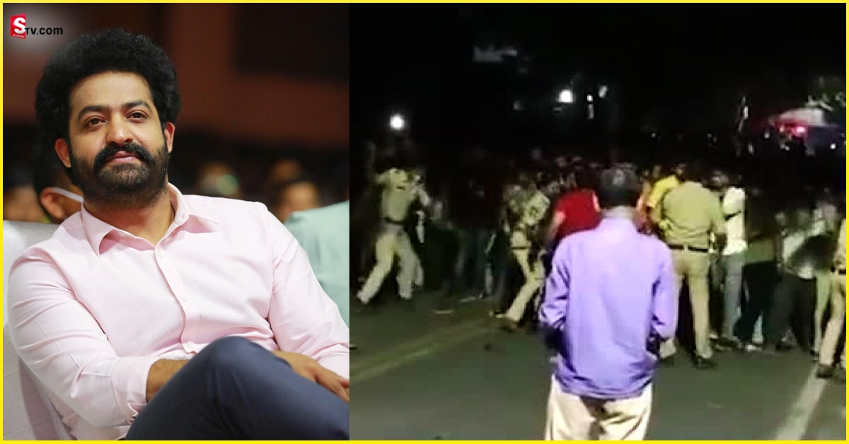 Jr.Ntr ఇంటి ముందు అర్థరాత్రి ఉద్రిక్తత.. అభిమానులపై పోలీసులు లాఠీచార్జ్‌!