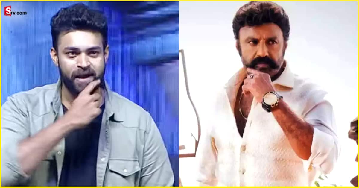 Varun Tej: స్టేజీ మీద వరుణ్‌ తేజ్‌ నోటి వెంట బాలయ్య మాస్‌ డైలాగ్‌!