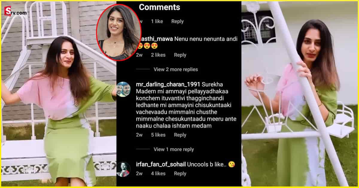 Surekha Vani: సురేఖ వాణిపై ట్రోలింగ్‌. కూతురు పెళ్లయ్యేదాక ఇవి తగ్గించుకో అంటూ..