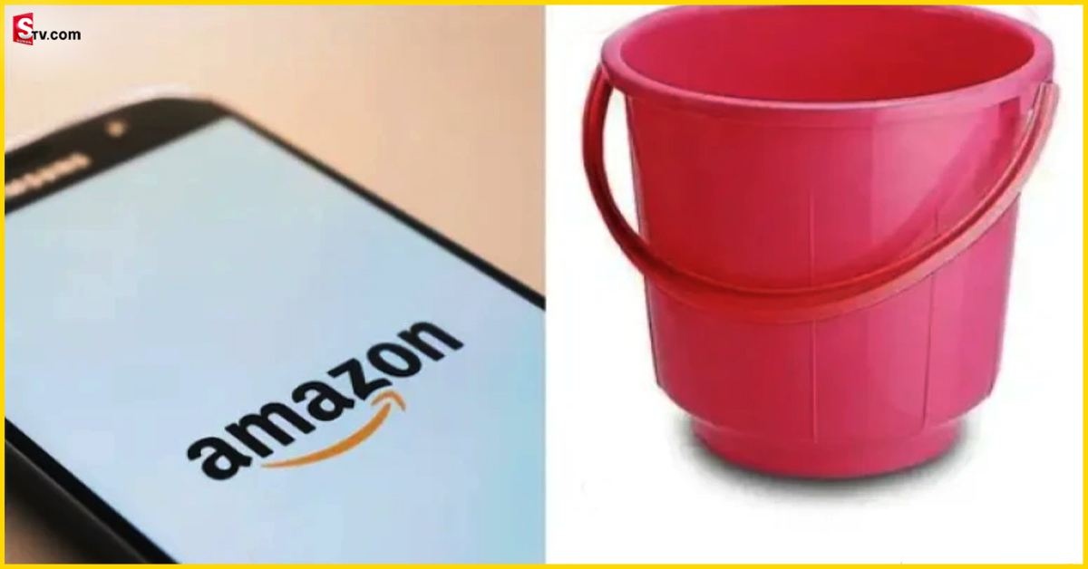 Amazon: ప్లాస్టిక్ బకెట్ ధర 26,000 రూపాయలట! అది కూడా సోల్డ్ అవుట్!