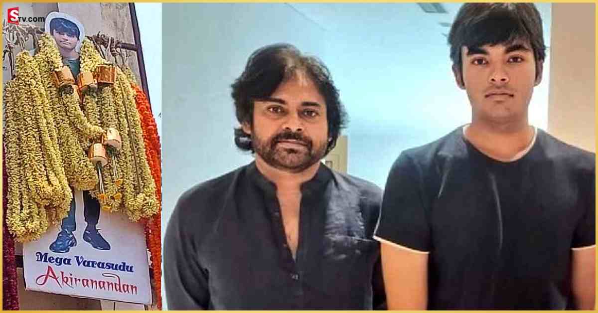 Akira nandan: అకీరాకి కటౌట్, పూలమాలలు.. పవర్ స్టార్ ని మించిన అకీరా క్రేజ్!