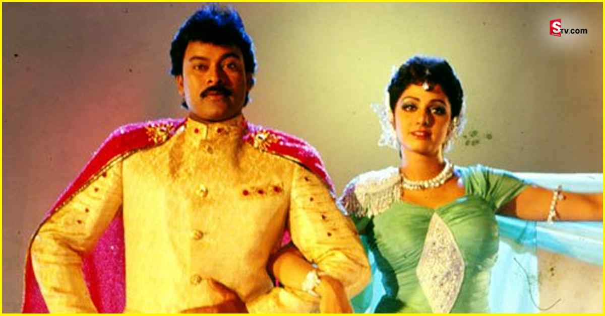 103 డిగ్రీల జ్వరంతో ఉండి కూడా శ్రీదేవితో డ్యాన్స్‌ చేశా.. ఎందుకంటే: చిరంజీవి