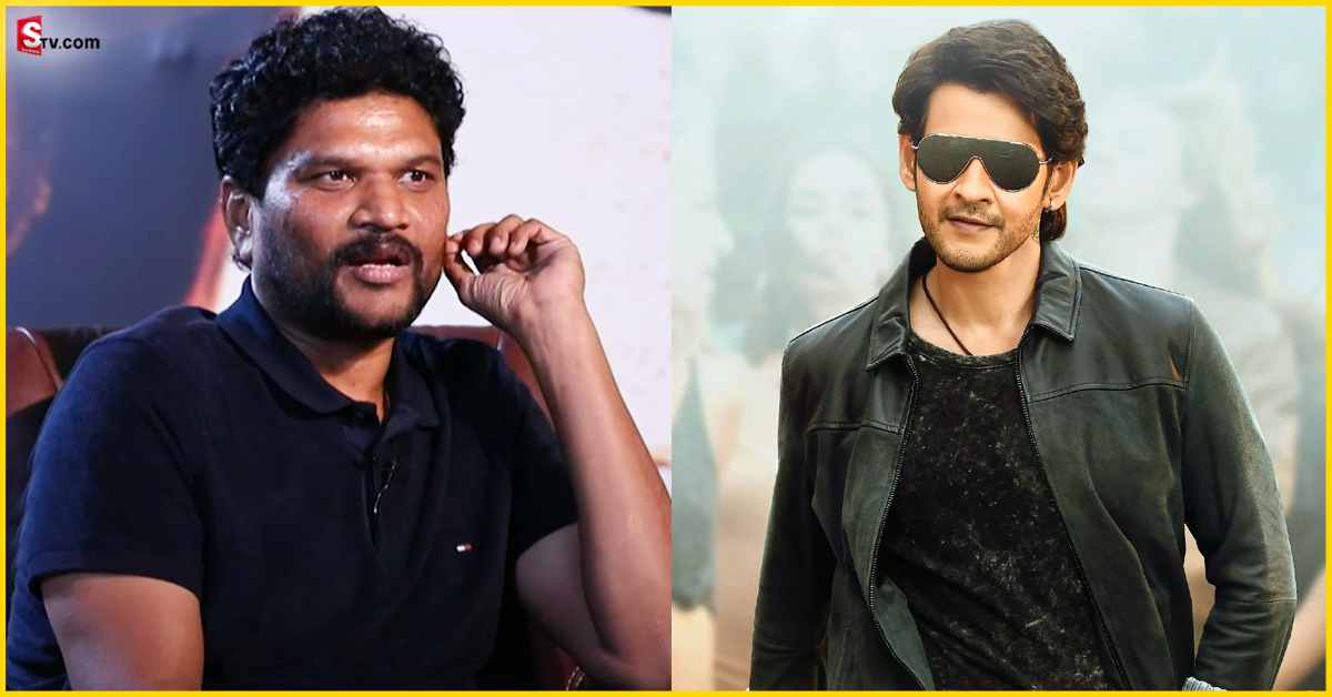 Director Parasuram: సర్కారు వారి పాట మూవీ టైమ్‌ లో మహేశ్‌ తో గొడవపై పరశురామ్‌ క్లారిటీ!
