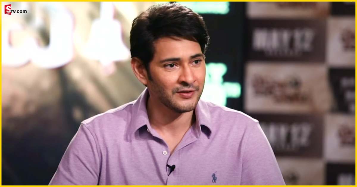 Mahesh Babu: తన బెస్ట్ ఫ్రెండ్ ఎవరో చెప్పేసిన మహేష్ బాబు!