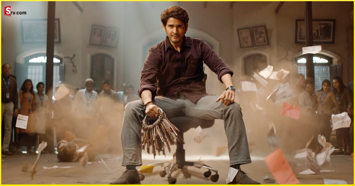 Sarkaru Vaari Paata: బాక్సాఫీస్ వద్ద ‘సర్కారు వారి పాట’ జోరు. ఫస్ట్ డే కలెక్షన్స్..!