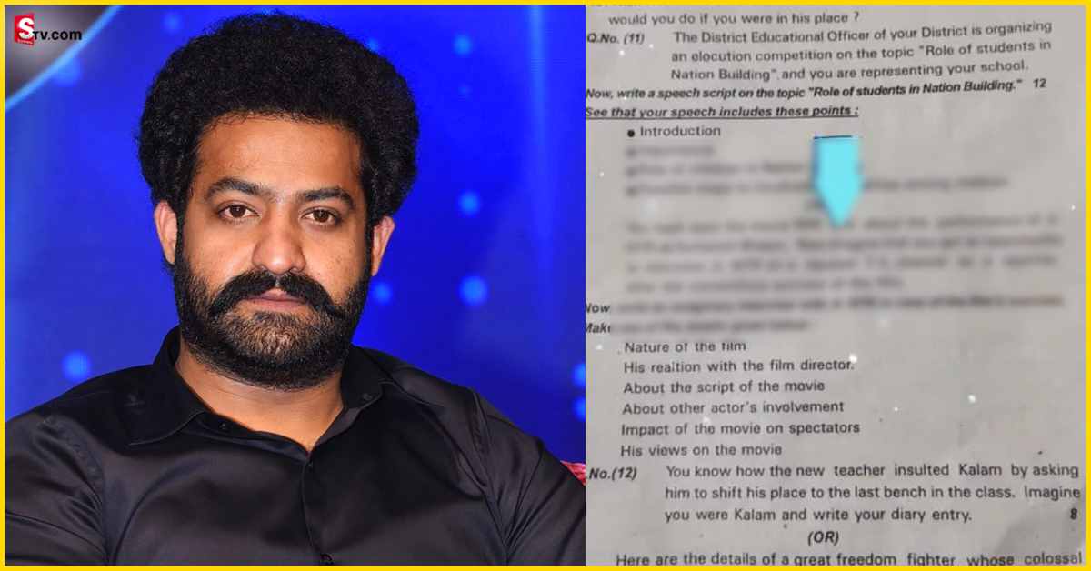 Jr NTR : ఇంటర్మీడియట్  పరీక్షలో  జూనియర్ ఎన్టీఆర్‌పై ప్రశ్న.. క్వశ్చన్ పేపర్ వైరల్!